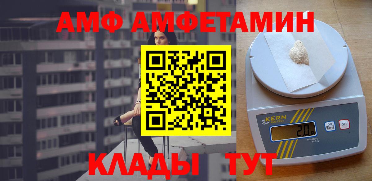 АМФЕТАМИН  Вход с VPN  Североморск  Amphetamine Premium 
