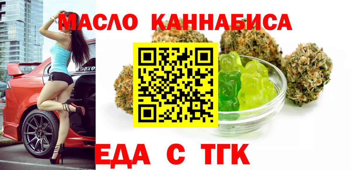 Печенье с ТГК конопля  Вход с VPN  Североморск 