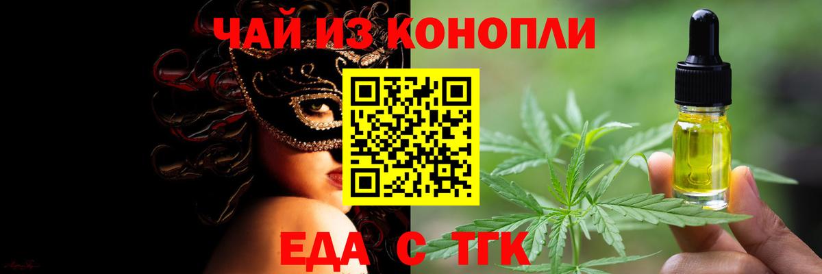 Cannafood конопля Североморск