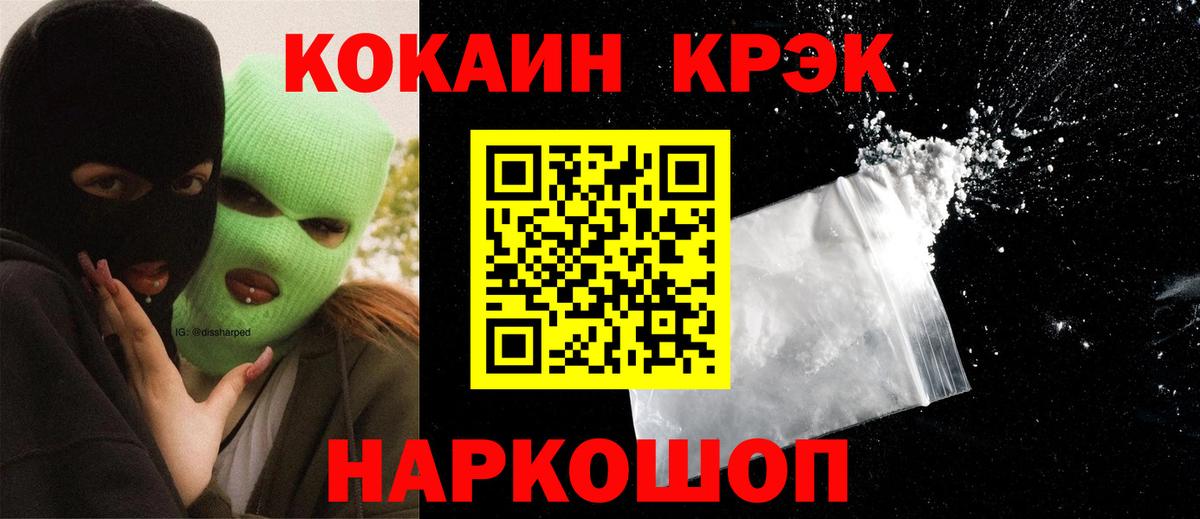 КОКАИН Колумбийский  купить наркотики сайты  Североморск  Вход с VPN  COCAIN Боливия  Cocaine 