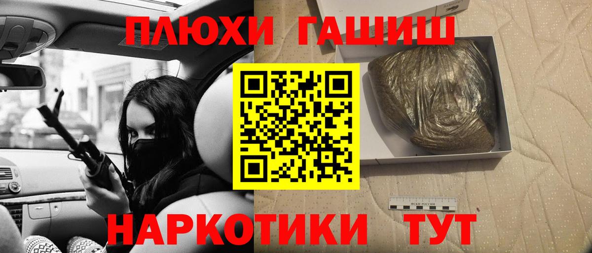 ГАШИШ гарик  Вход с VPN  ГАШ VHQ  Гашиш  Североморск 