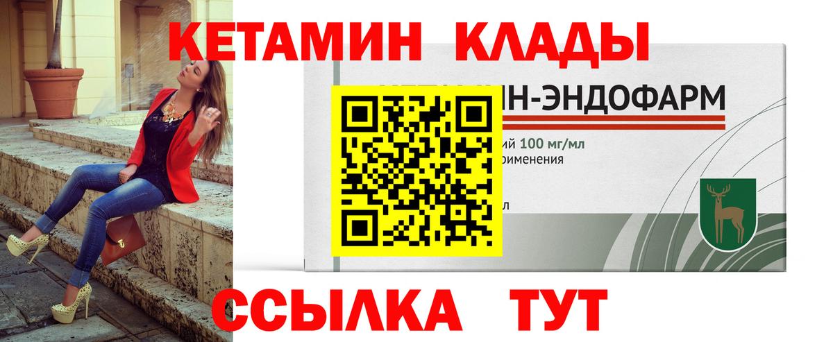 Кетамин VHQ Североморск