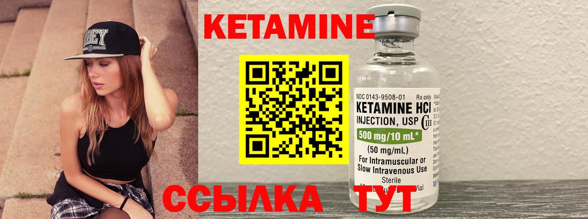 Североморск  КЕТАМИН VHQ  Вход с VPN  Кетамин ketamine 