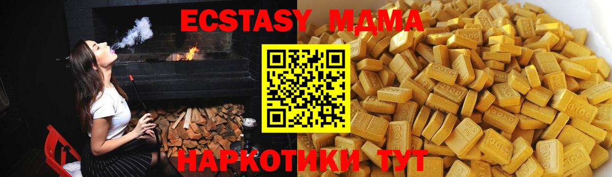 МДМА кристаллы  Вход с VPN  Североморск  MDMA молли 
