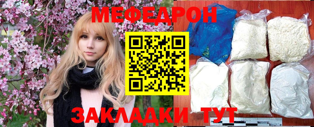 МЯУ-МЯУ  МЯУ-МЯУ мяу мяу  МЕФ мяу мяу  МЯУ-МЯУ  Вход с VPN  Североморск 