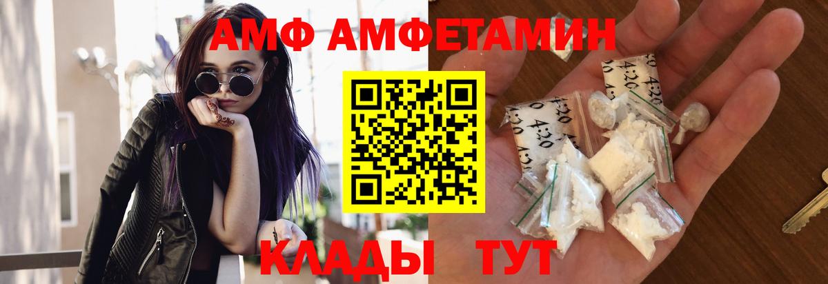 МЕТАМФЕТАМИН Декстрометамфетамин 99.9%  Вход с VPN  Североморск 