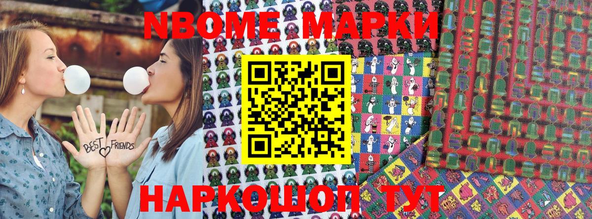 Марки 25I-NBOMe 1,5мг  купить закладку  Североморск  Вход с VPN  Марки 25I-NBOMe 1,5мг  Наркотические марки 