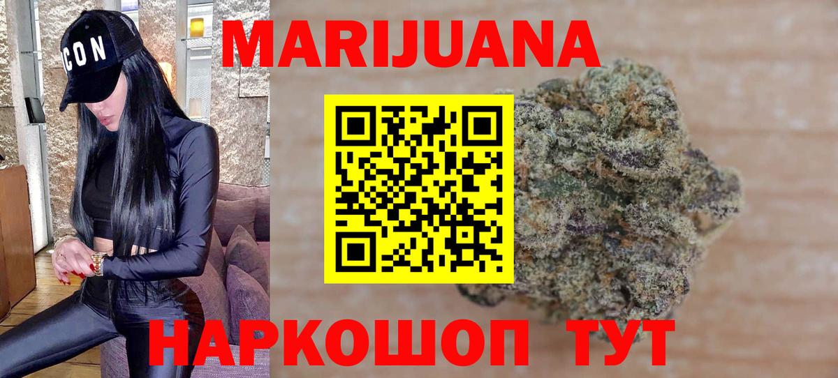 Каннабис план Североморск